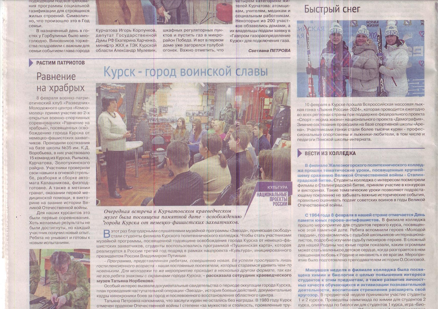 Быстрый снег.