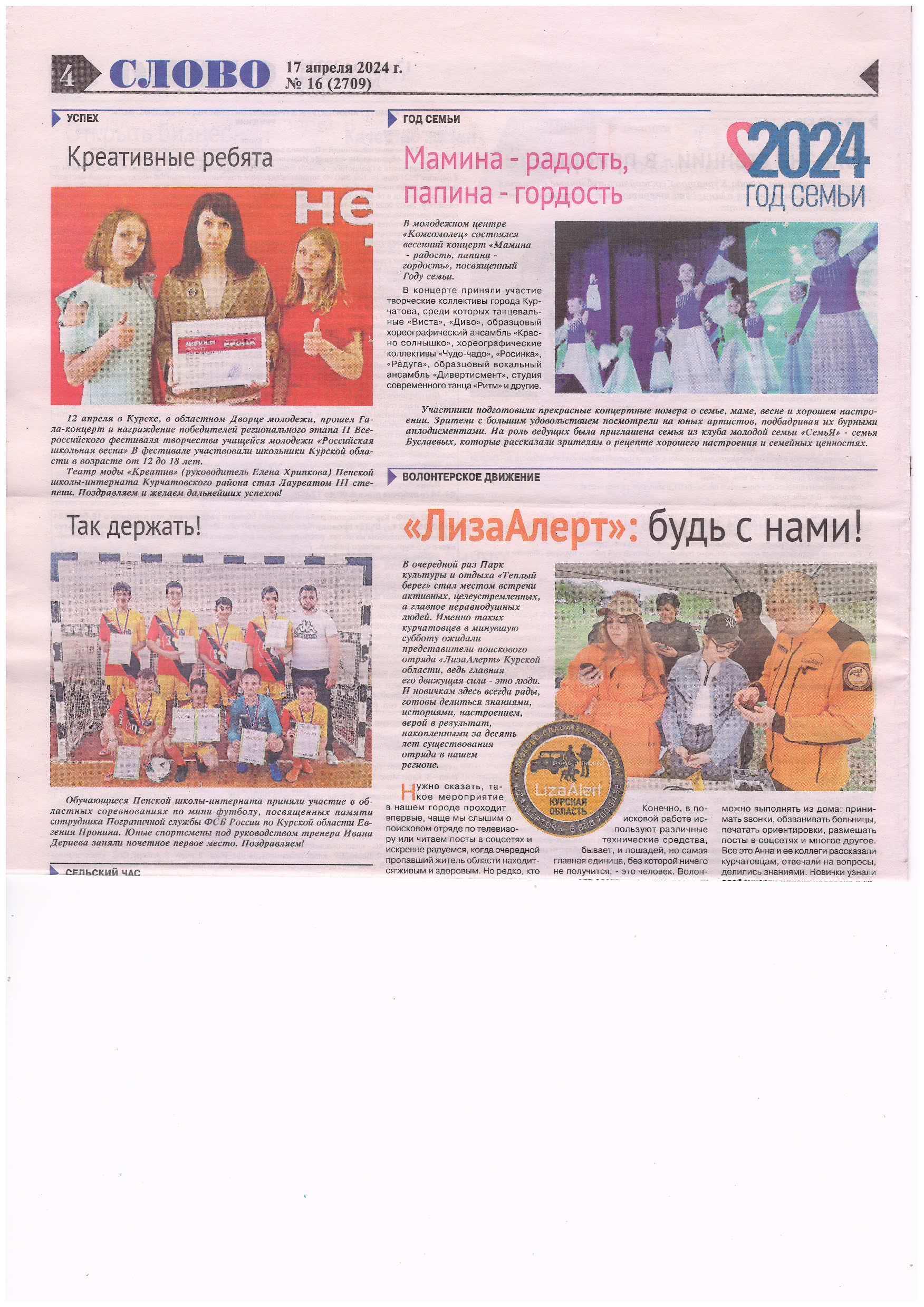 Креативные ребята. Так держать!.