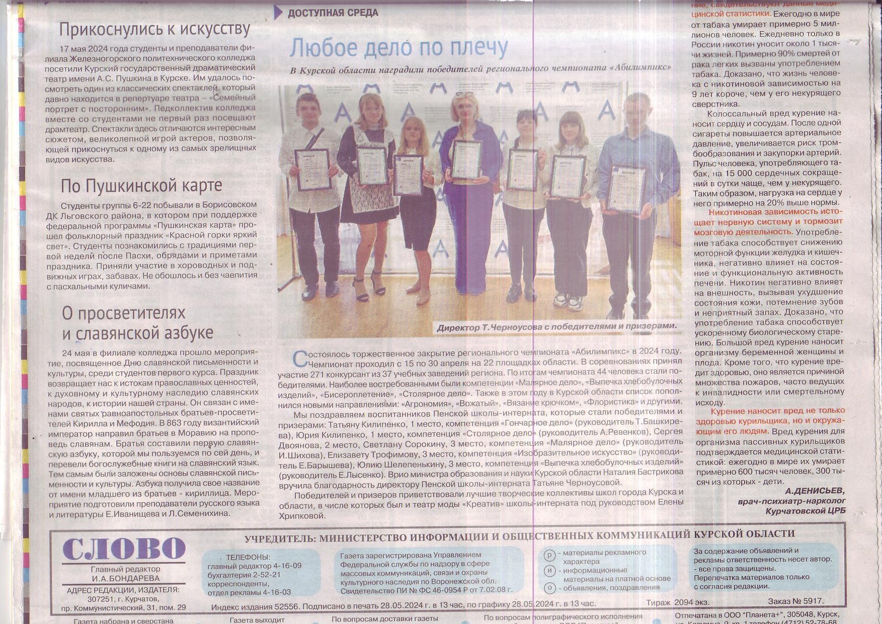 Любое дело по плечу.