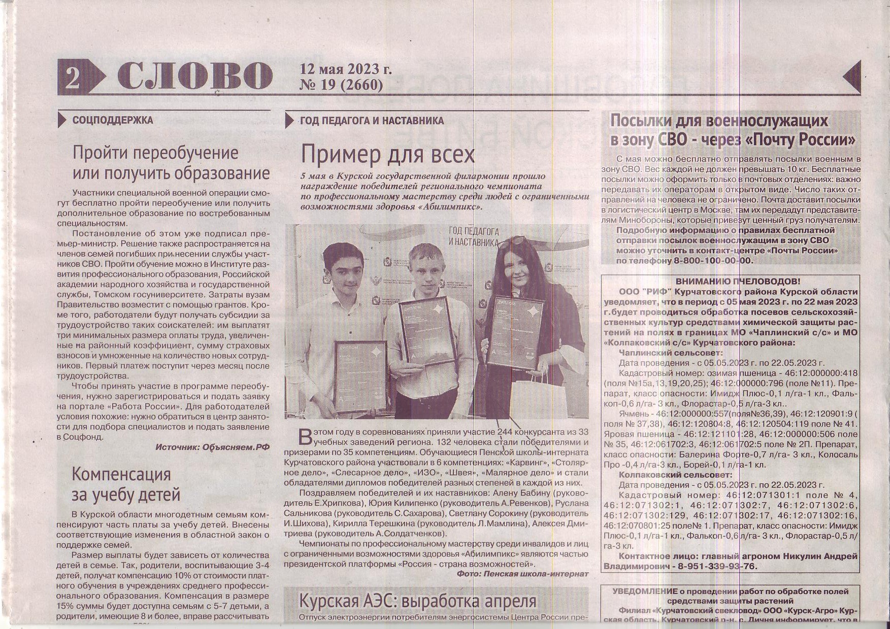 Пример для всех.