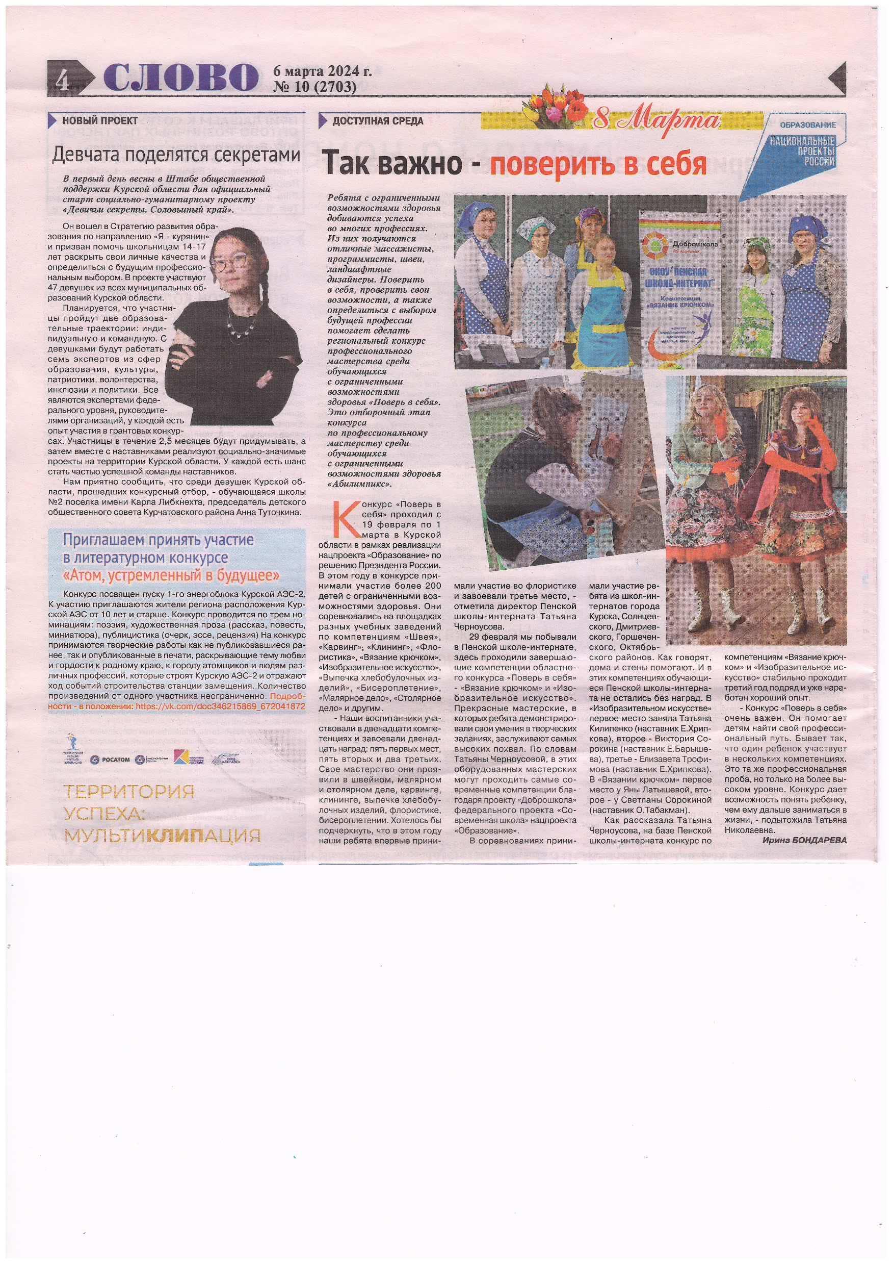 Так важно поверить в себя.