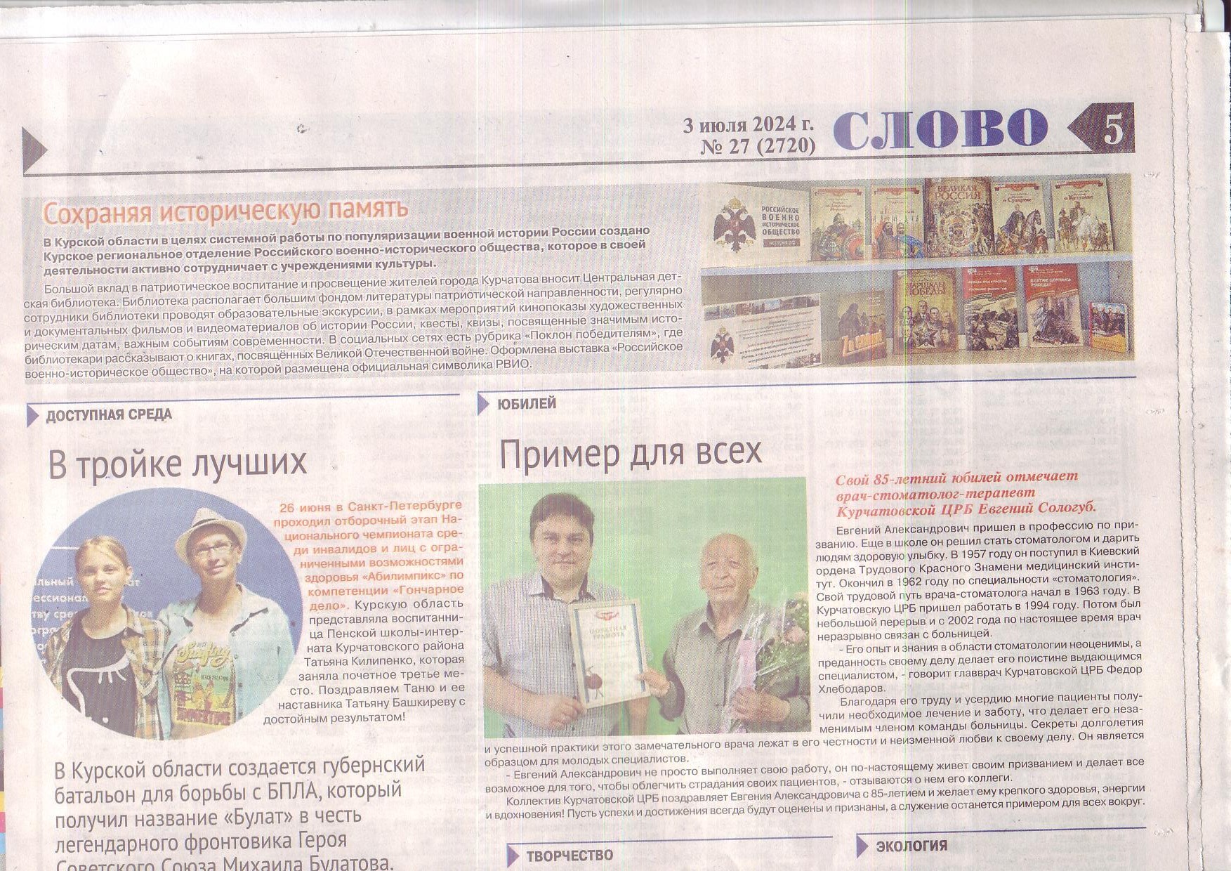 в тройке лучших.