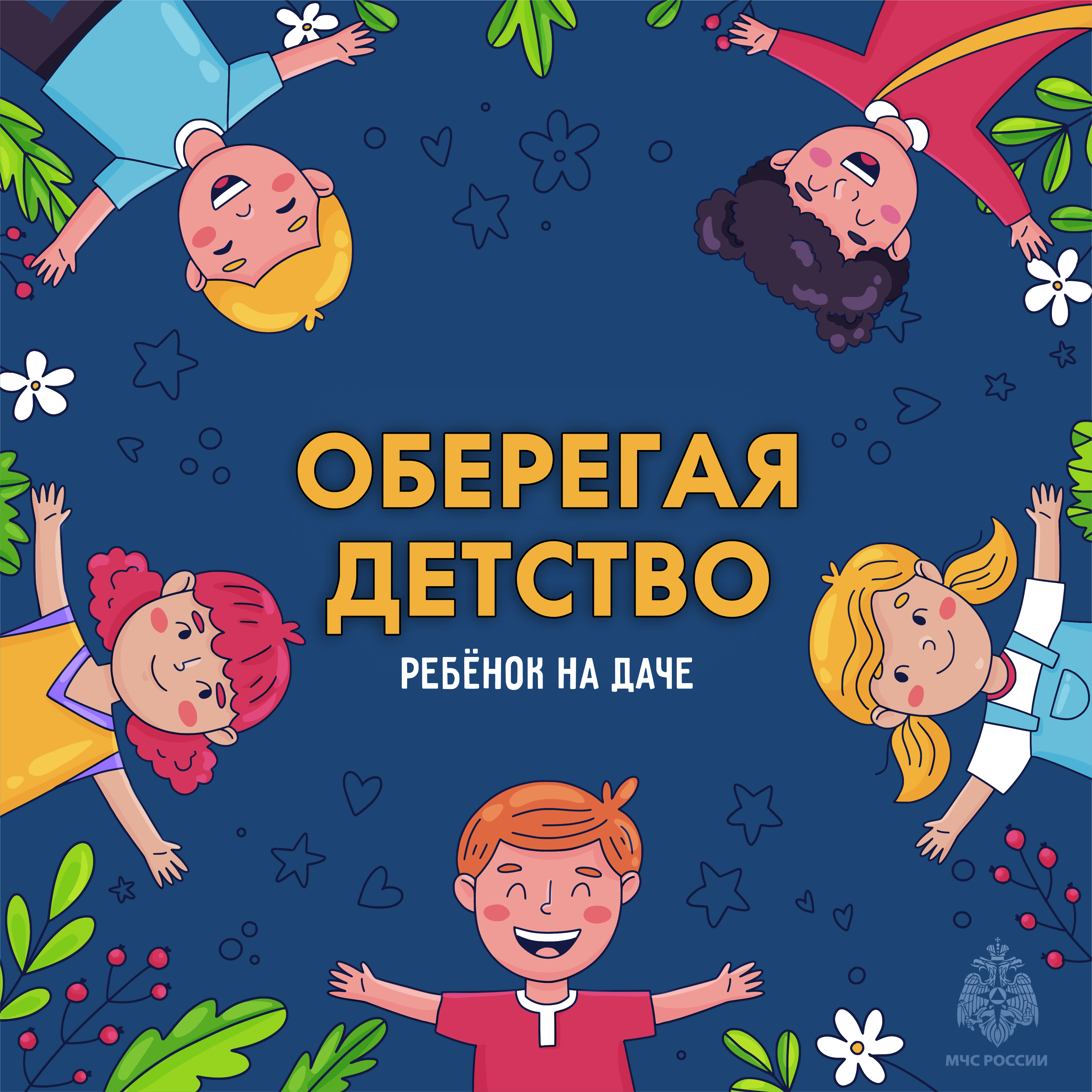 Ребенок на даче.