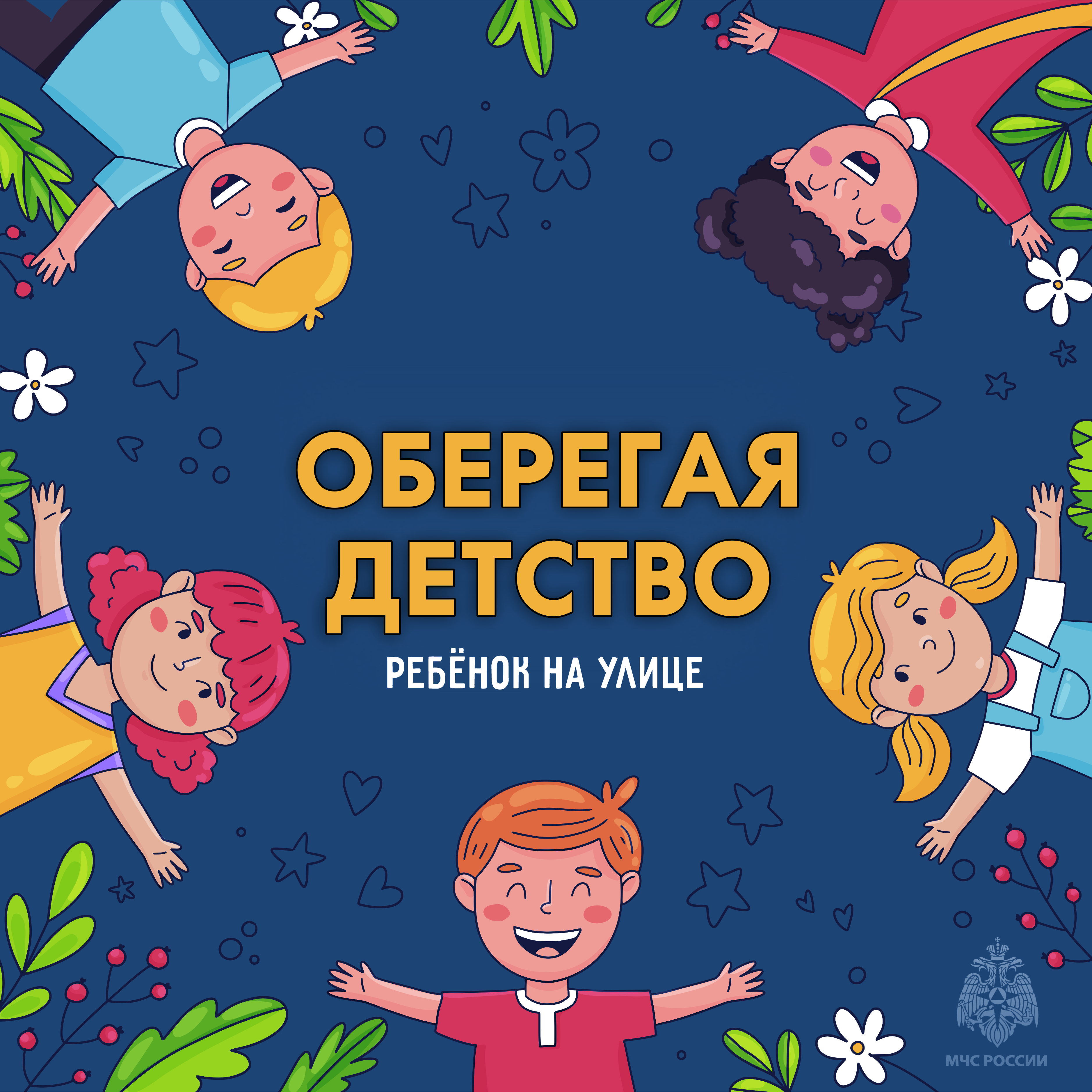 Ребенок на улице.