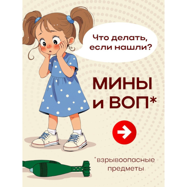 Сегодня рассказываем о &amp;quot;Колокольчике&amp;quot;.