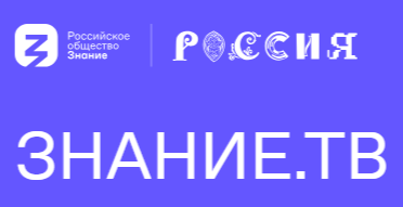 Прямая трансляция Знание.ТВ.